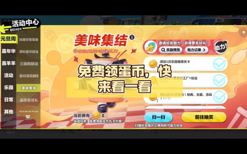 免费领取10000迷你币黄化版截图