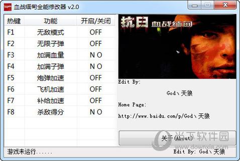 平安普惠怎么协商减免三费血战缅甸修改器最新版截图