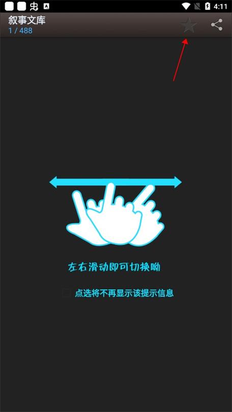 海棠书屋myhtlmebookmyhtlme黑色免费最新版图标