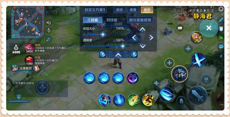 王者荣耀免费科技开挂去限制版截图