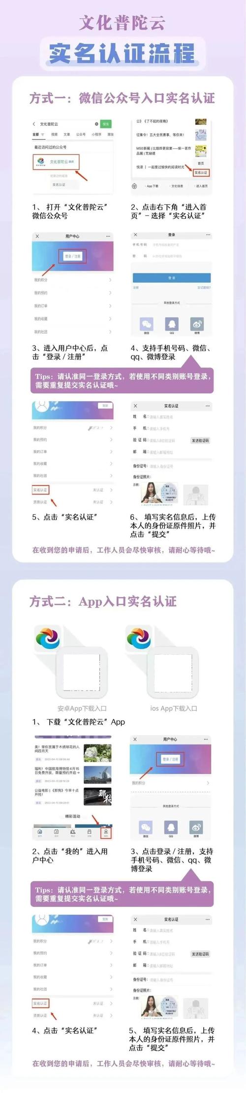 实名认证大全2024有效安卓版截图