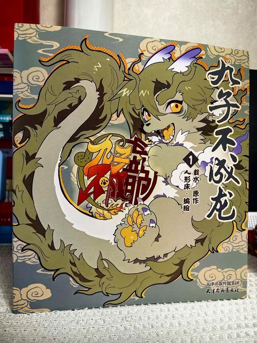 福瑞控漫画安卓版最新版截图