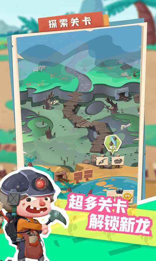 梦幻恐龙园破解版无限钻石截图