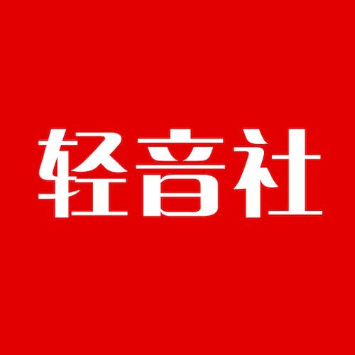 轻音社旧版本截图
