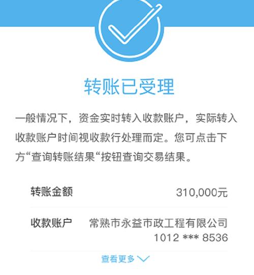 虚拟转账生成器免费截图