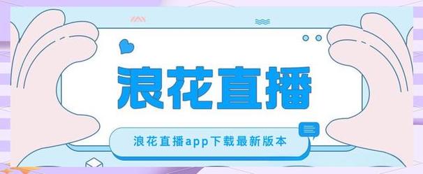 浪花直播8778tv官网版截图