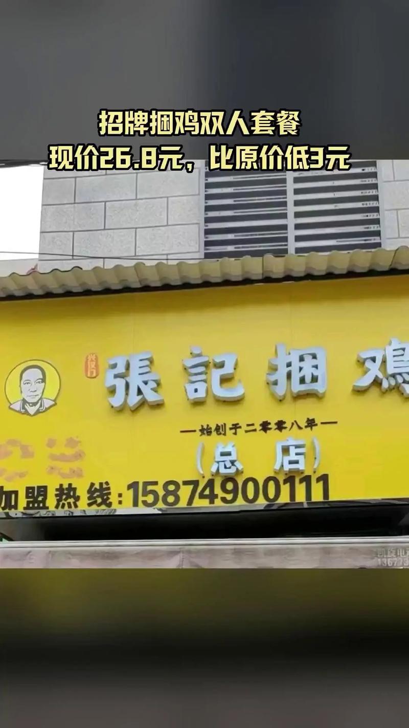 捆鸡影视截图