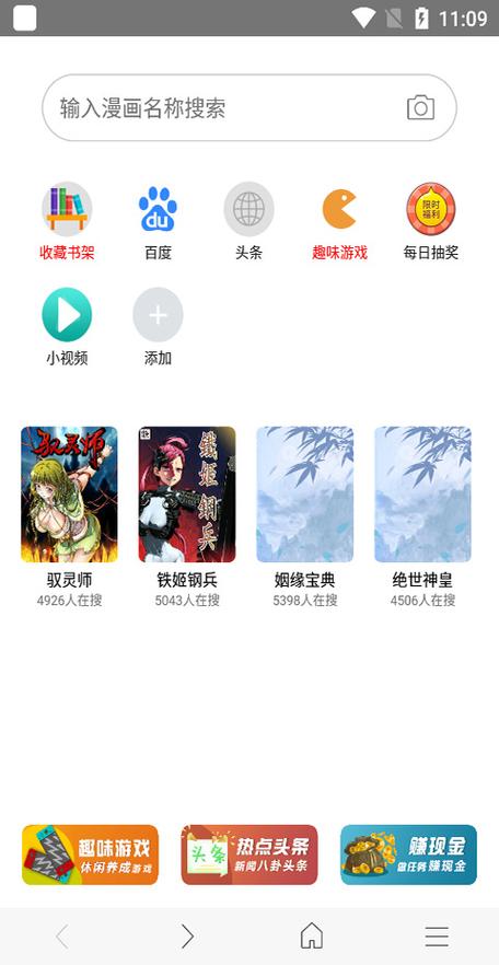 阅站漫画官方旧版本安装免广告截图