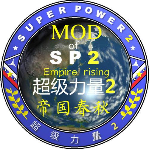 超级力量2修改器截图