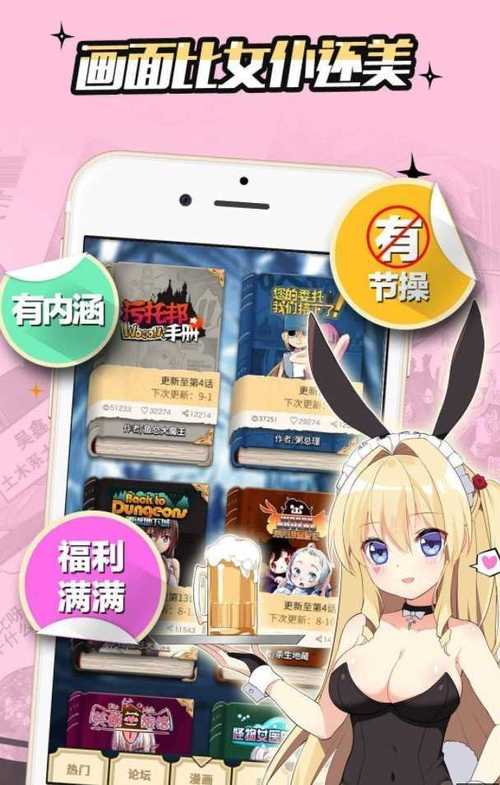 嘿嘿漫画连载破解版免费截图