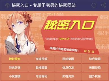 ㊙️秘密入口导航免费阅读截图