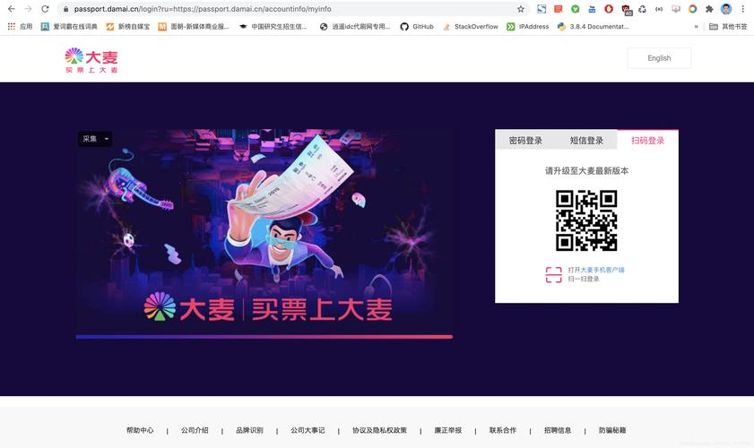 大麦网怎么买票自瞄辅助截图
