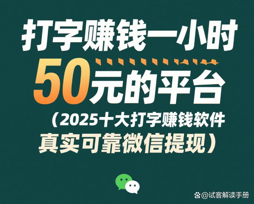 打字赚app截图