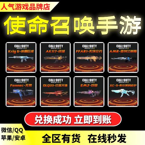免费领取3万点券使命召唤解锁版截图