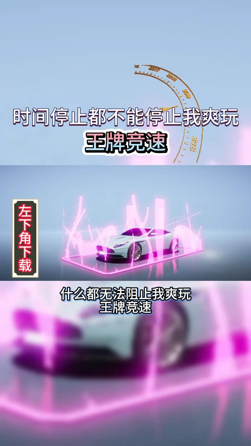 王牌竞速开挂修改器安卓真人版截图