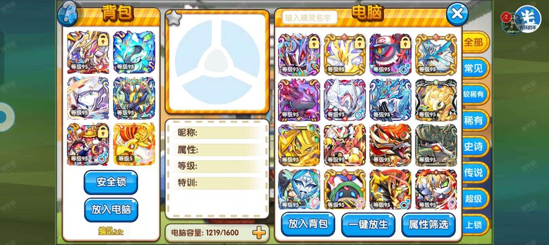 口袋妖怪单机99999破解版修改版无限次数图标