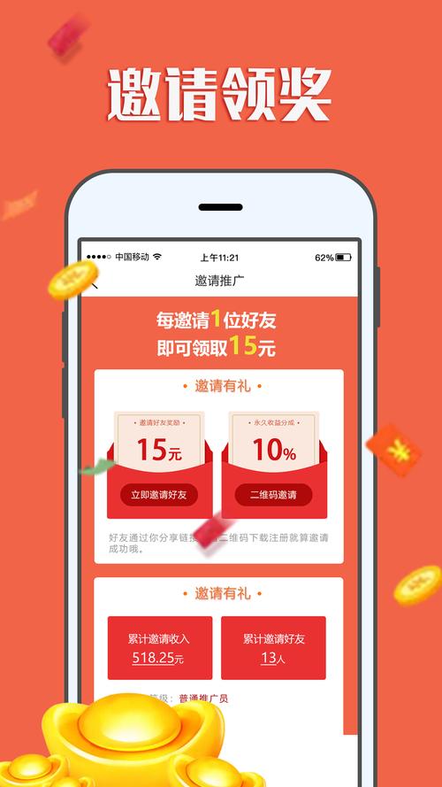 赚钱帮手APP官方版无限能量破解版截图
