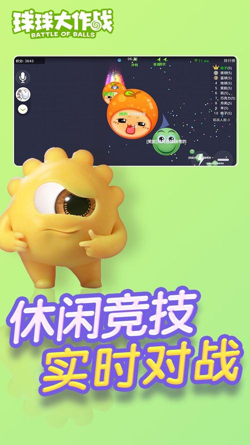 球球大作战破解版内置菜单电子版截图