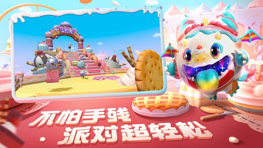 蛋仔派对修改器无限蛋币破解版永久免费缩略图