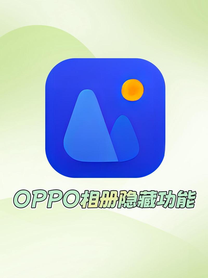 oppo相册安装截图