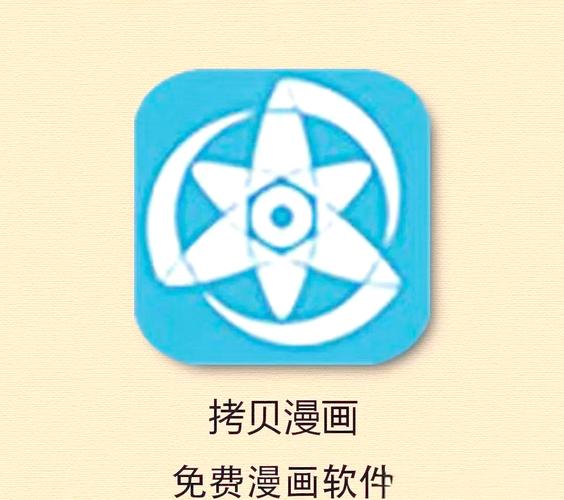 拷贝漫画安卓版拷贝漫画安卓版安装截图