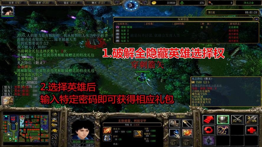 魔兽净天之命隐藏英雄免费观看截图