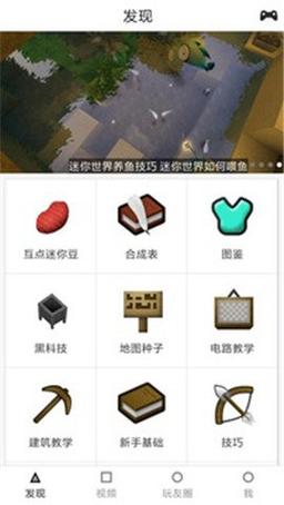 迷你世界xg黑科技2024安卓13永久免费版游戏截图