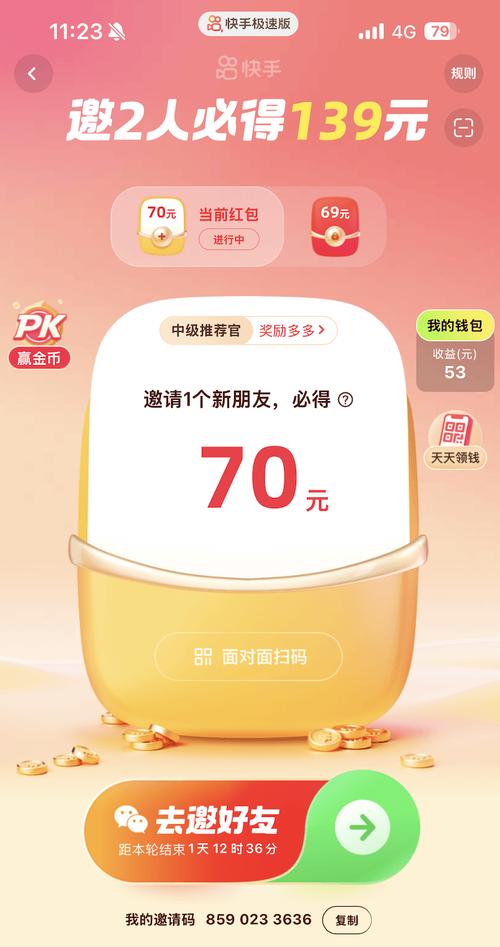 开心养兔子赚钱版去广告截图