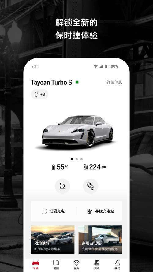 保时捷直装破解版辅助页面版缩略图