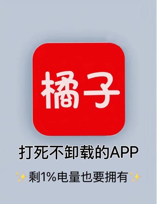 橘子追剧app官网截图