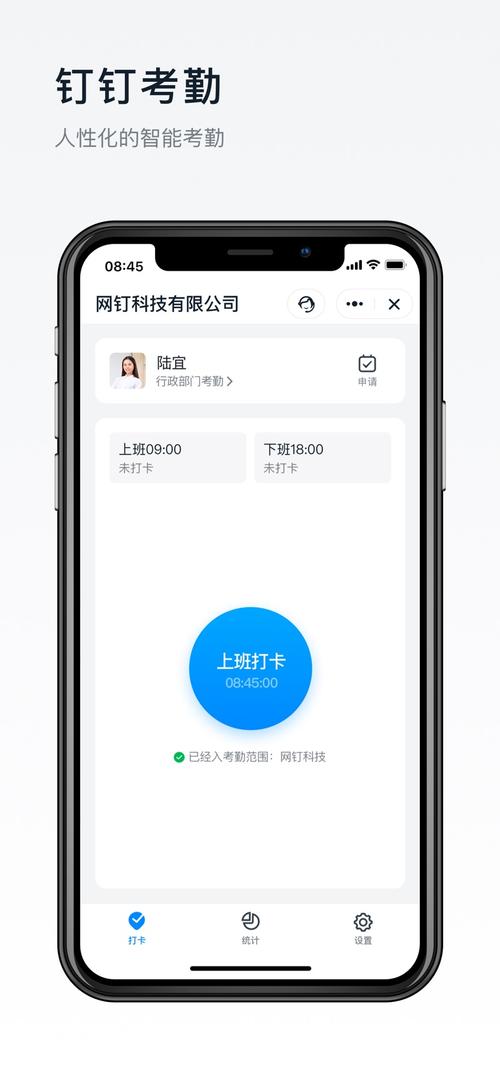 丁丁打卡神器手机在线观看截图