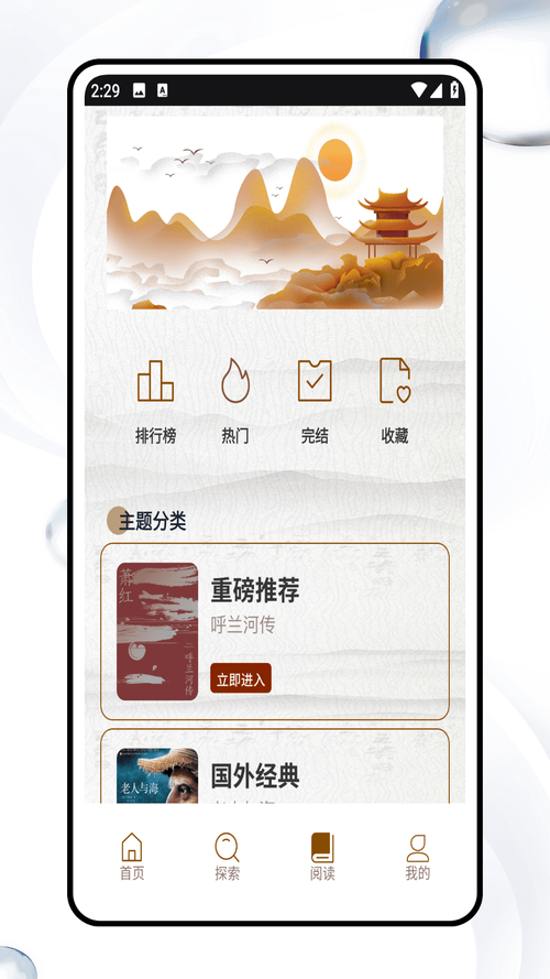 abook安卓版怎么安装到手机截图