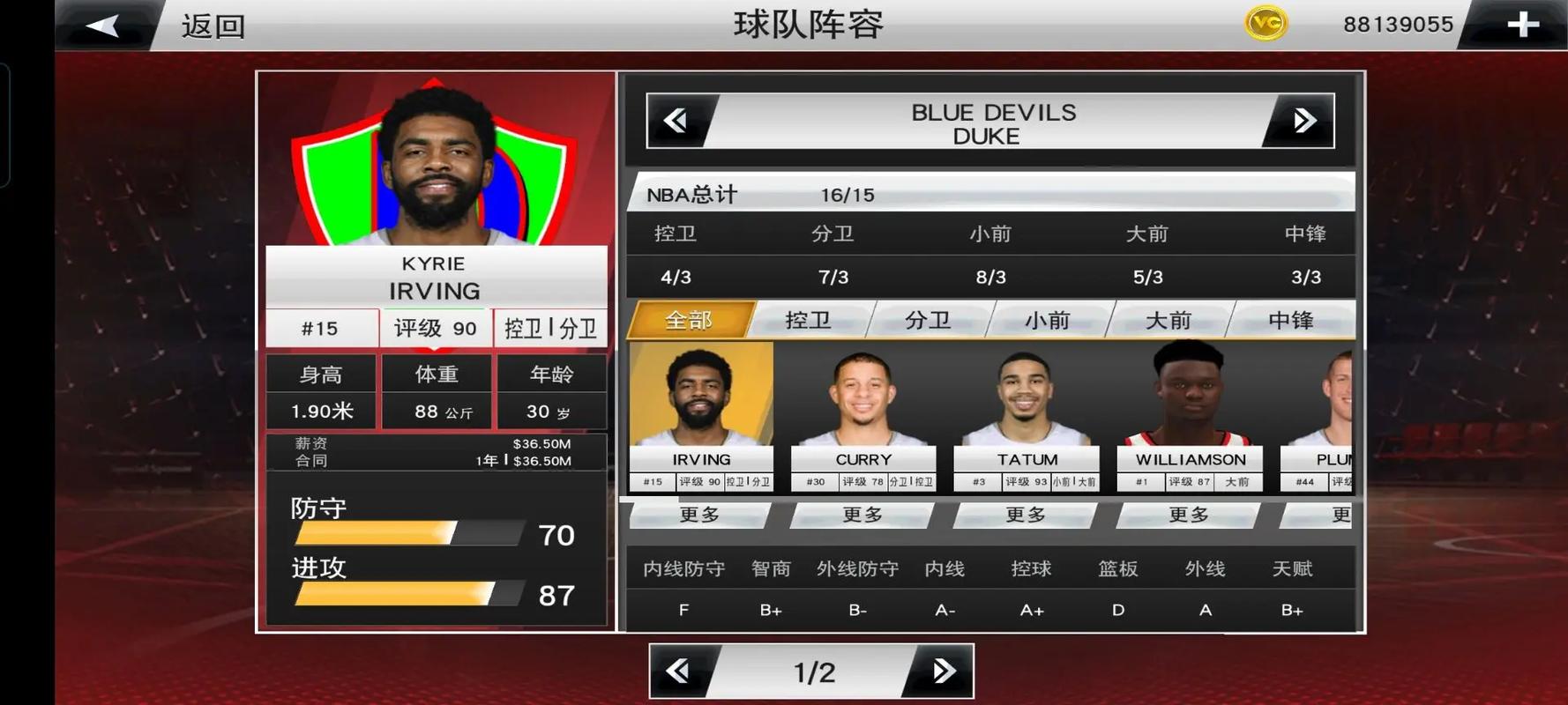 nba2k20最新存档阵容无付费版图标