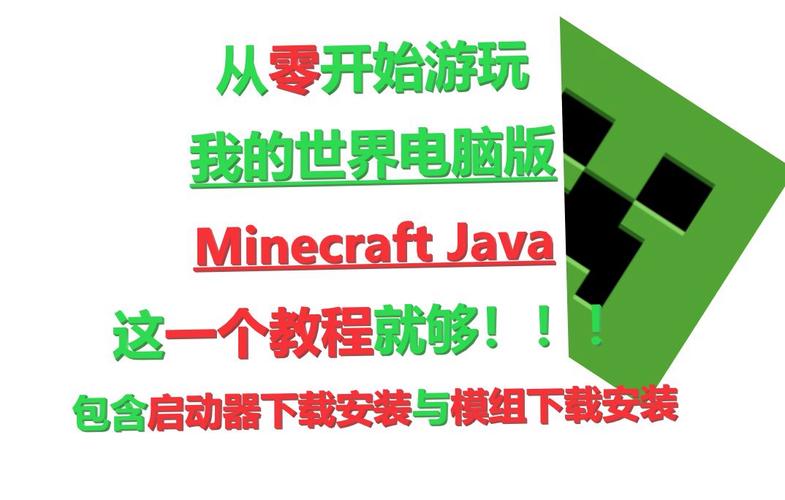 我的世界电脑版按键教学