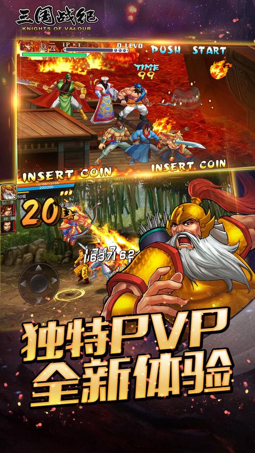 三国战纪手游破解版无删减版截图