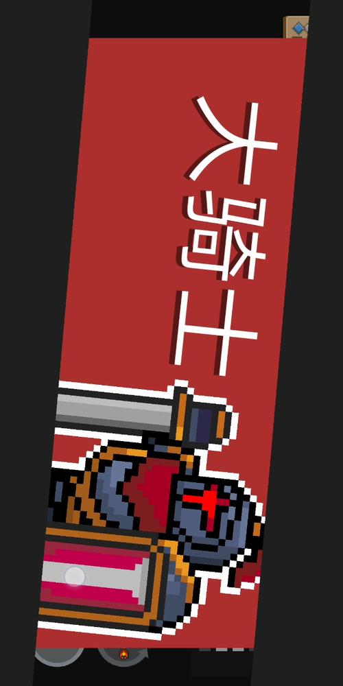元气骑士破解版黑侠apk手机版截图
