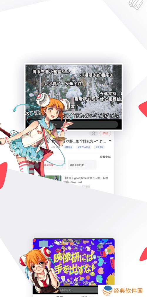 acfan安装官方正版入口黄化i游戏截图
