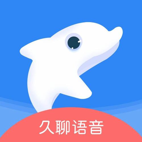 玖聊app截图