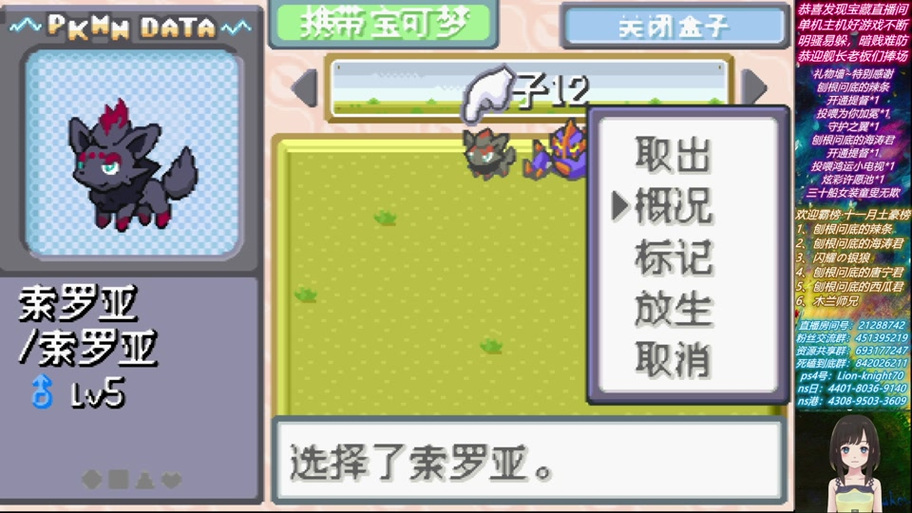 口袋妖怪永恒之焱内置作弊版口袋妖怪永恒之焱内置作弊版截图