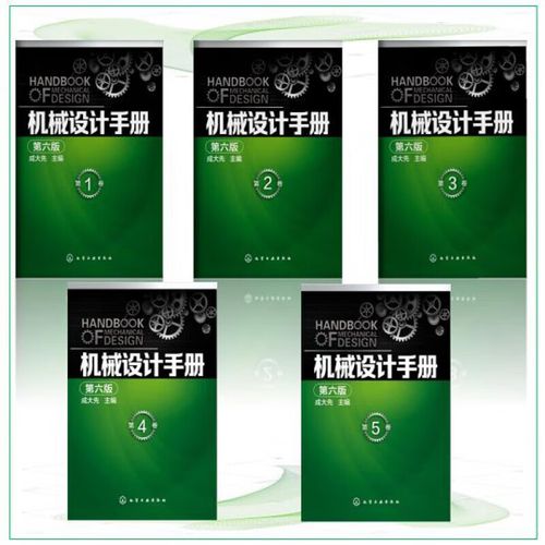 机械设计手册pdf电子版pdf安装永久免费版图标