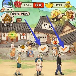 乡村幸福生活赚钱版游戏游戏截图