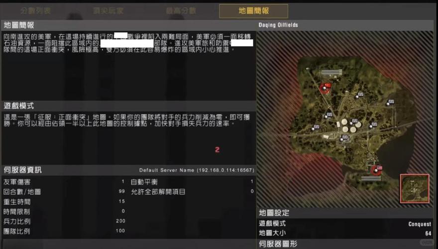 战地2地图补丁截图