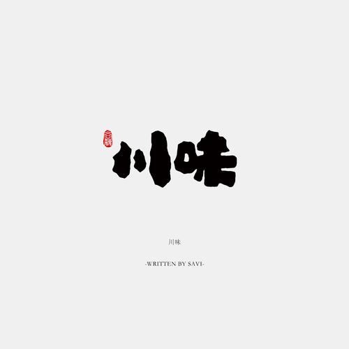 墨尚打卡截图