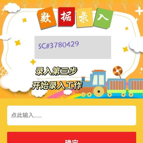 打字录入官方版正版截图