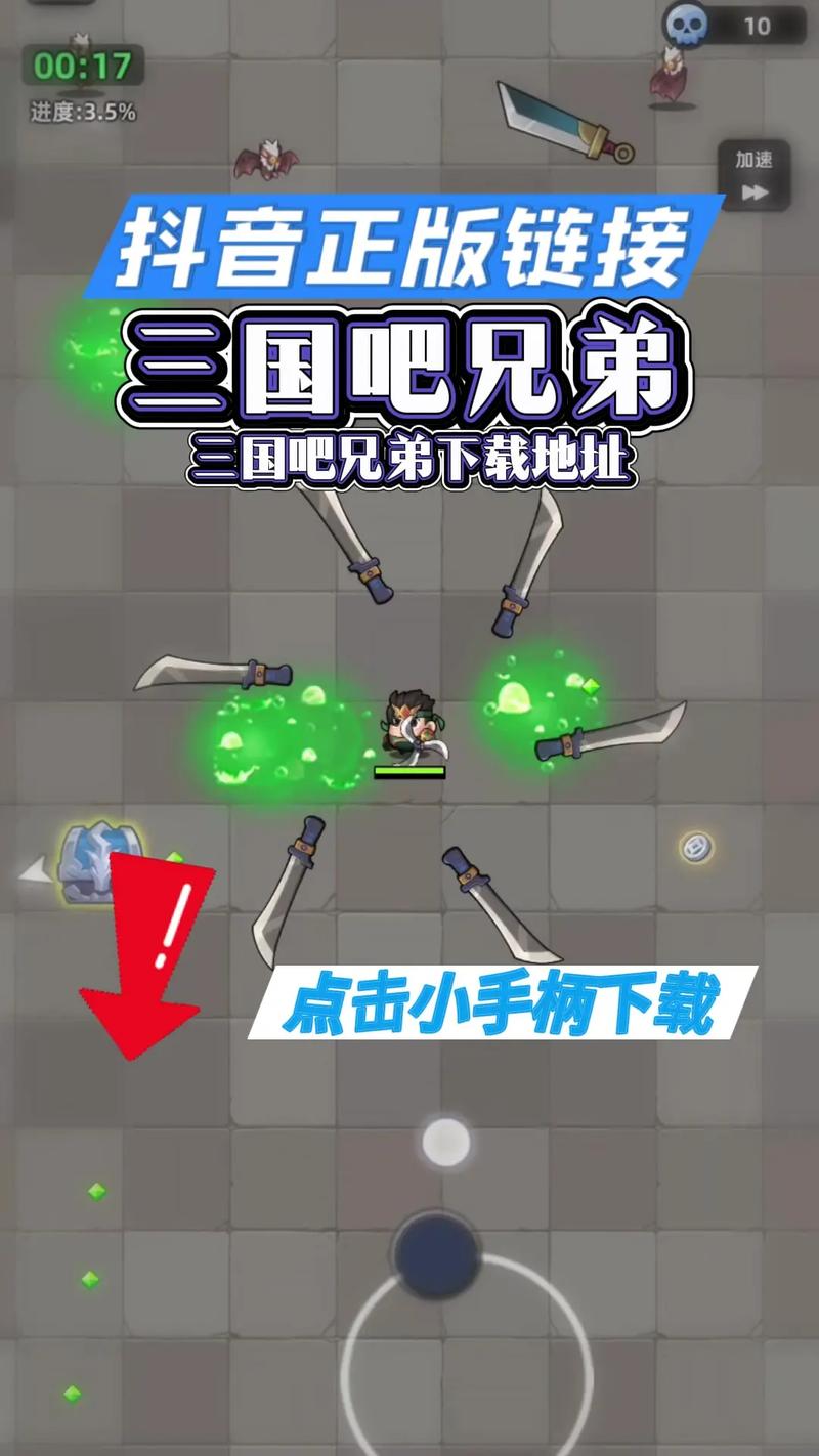 三国吧兄弟破解版无限元宝极速版2023截图
