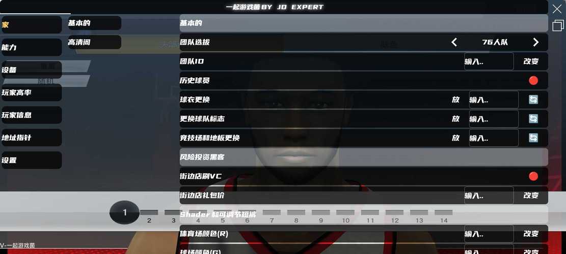 NBA2k20安卓JD修改器无广告安装截图