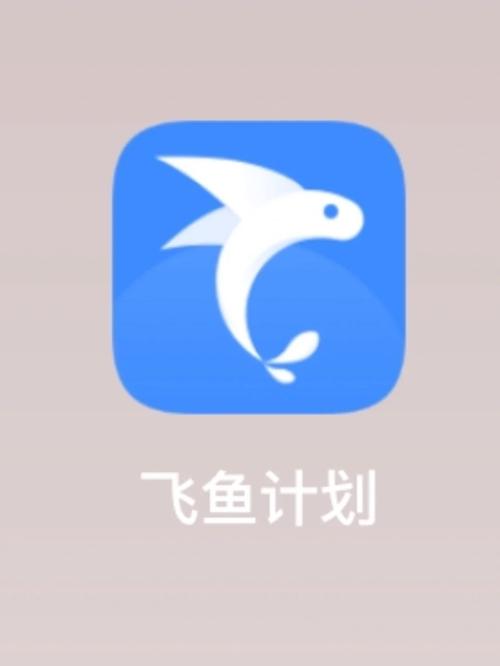 飞鱼赏金赛真的能赚钱吗截图