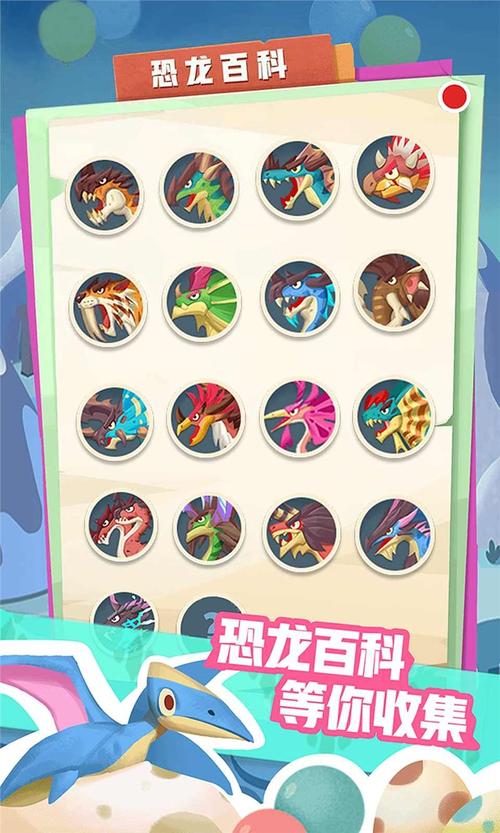 梦幻恐龙园MOD内置菜单破解版最新版免费旧版安卓金手指版截图