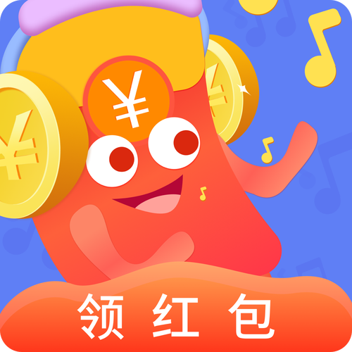 天天猜歌领红包纯净版截图