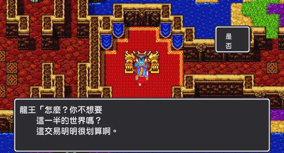 勇者斗恶龙1中文版图文攻略图标